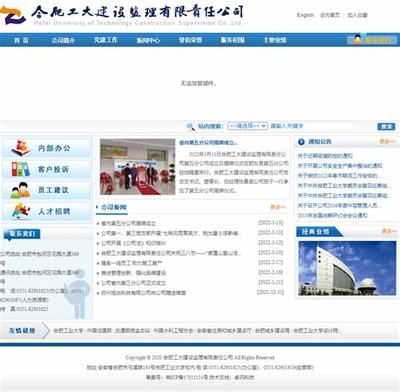 建設(shè)監(jiān)理有限責(zé)任公司官方網(wǎng)站下載與深圳企業(yè)網(wǎng)站建設(shè)深度測(cè)評(píng)（2025年01月版）